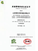China Qingdao Wosheng Import and Export Co.，Ltd certification