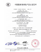 China Qingdao Wosheng Import and Export Co.，Ltd certification