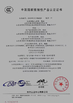 China Qingdao Wosheng Import and Export Co.，Ltd certification