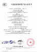 China Qingdao Wosheng Import and Export Co.，Ltd certification